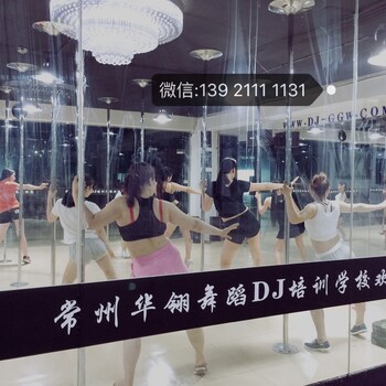 常州鋼管舞+領舞教練A班常州鋼管舞培訓學校