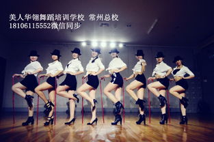 常州武進區舞蹈培訓 武進區爵士舞培訓 鋼管舞培訓 領舞培訓